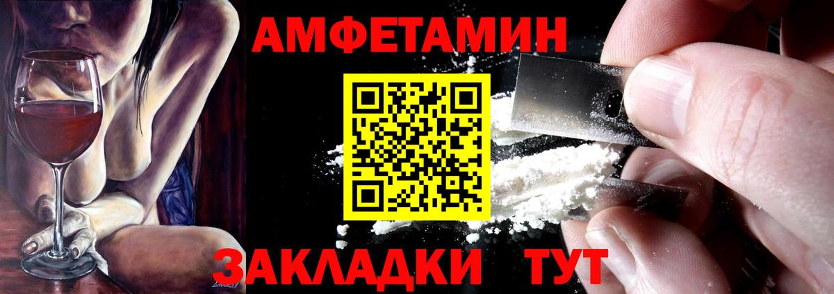 Амфетамин Розовый Истра