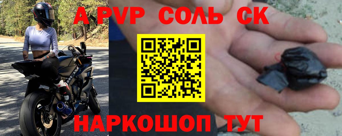Alfa_PVP VHQ Истра