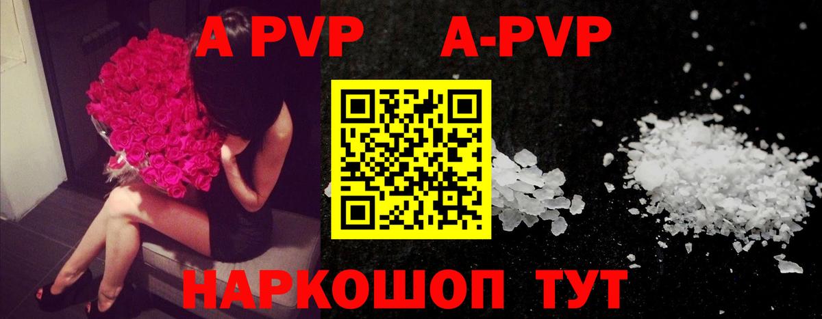 APVP Соль  Вход с VPN  Alpha PVP  Истра  Альфа ПВП Соль  A-PVP VHQ 