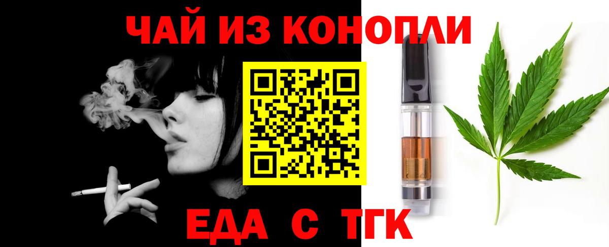 Canna-Cookies конопля  Вход с VPN  Истра 