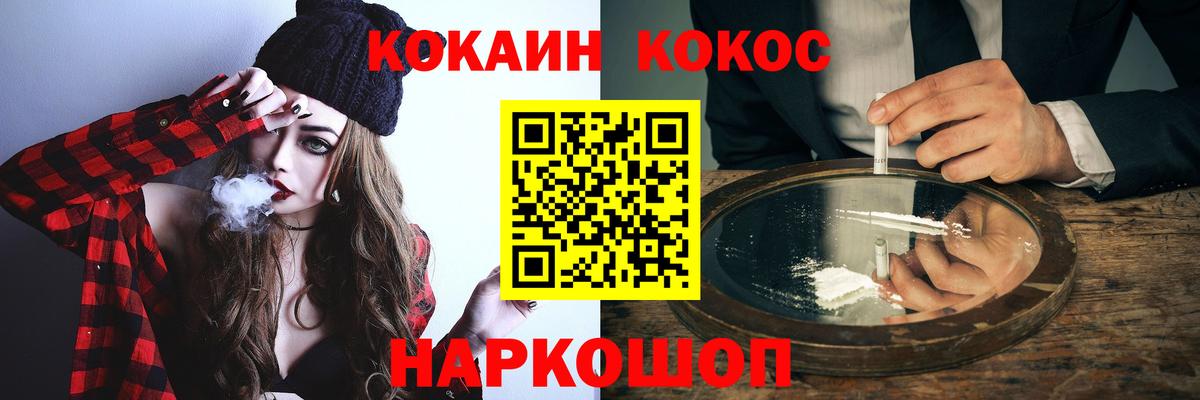 Cocaine FishScale  Вход с VPN  КОКАИН  Истра 