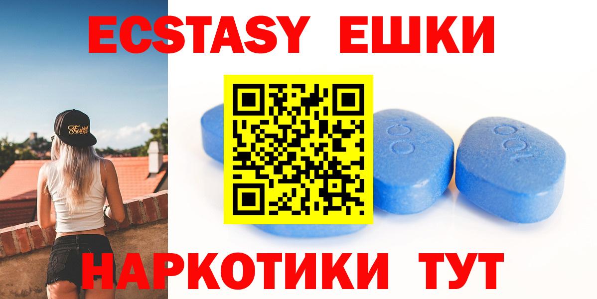 ЭКСТАЗИ MDMA  blacksprut ONION  Истра  цены   Ecstasy XTC  Вход с VPN 