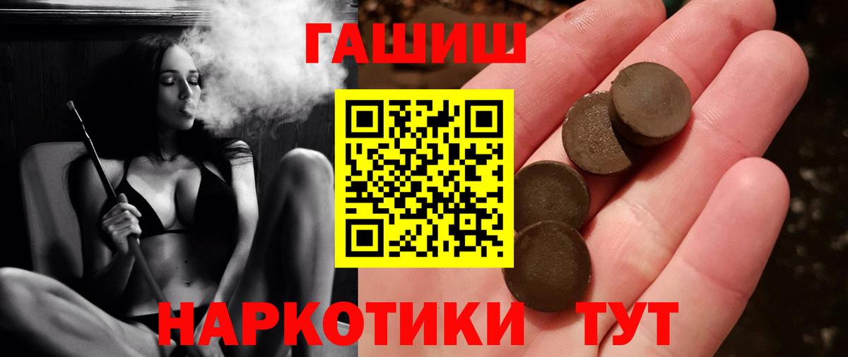 ГАШ гарик  Вход с VPN  Истра  ГАШ  Гашиш Ice-O-Lator 
