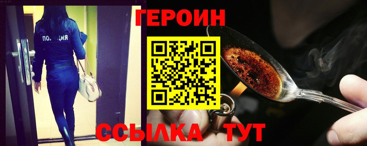 Героин афганец Истра