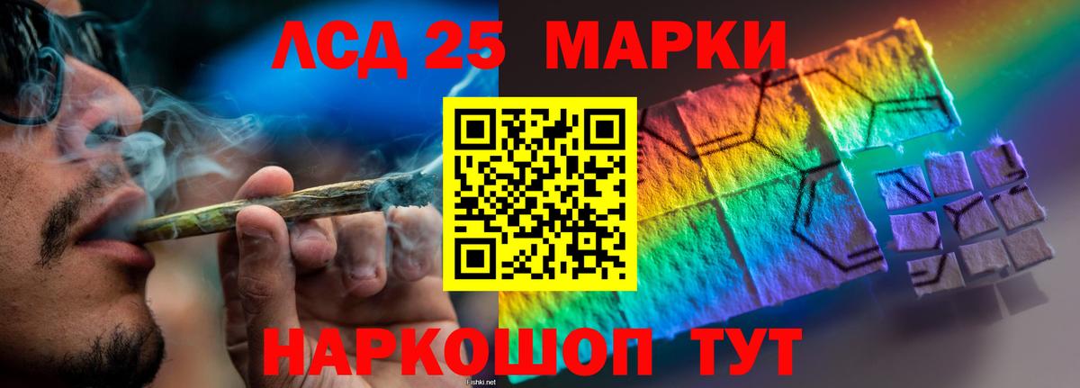 ЛСД экстази кислота  ЛСД экстази ecstasy  Истра  Вход с VPN 