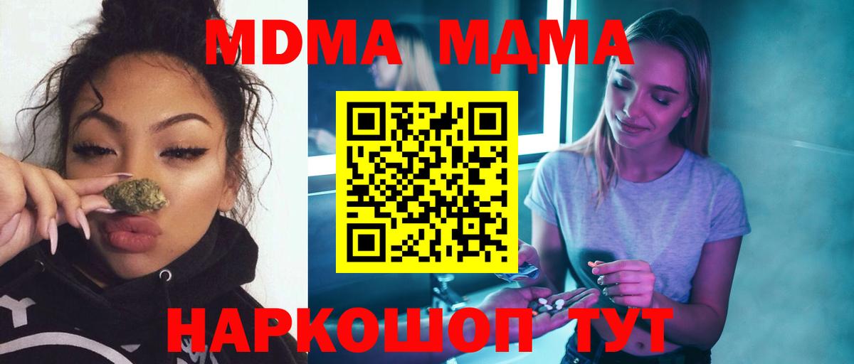 MDMA VHQ  Вход с VPN  МДМА молли  MDMA  Истра 