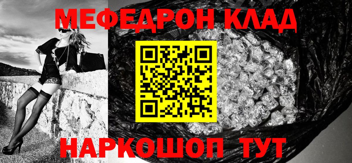 Меф  МЕФ мяу мяу  Вход с VPN  Истра 