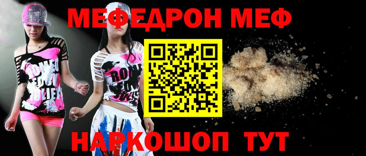 МЕФ мука Истра