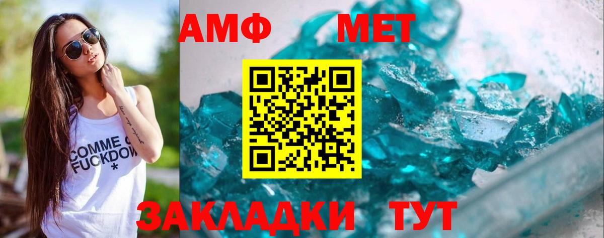 Первитин кристалл Истра