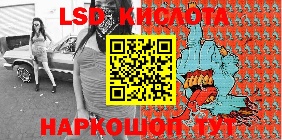Марки 25I-NBOMe 1500мкг  Вход с VPN  Истра 