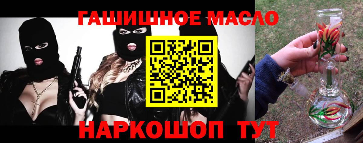 Истра  наркота  Вход с VPN  ТГК гашишное масло 