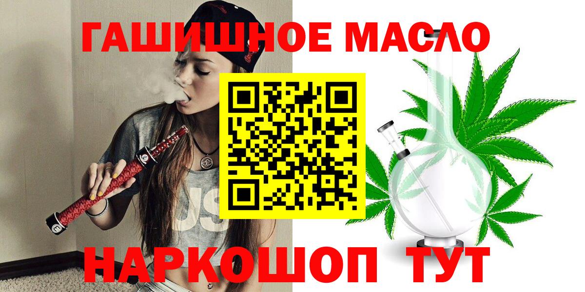 ТГК жижа Истра